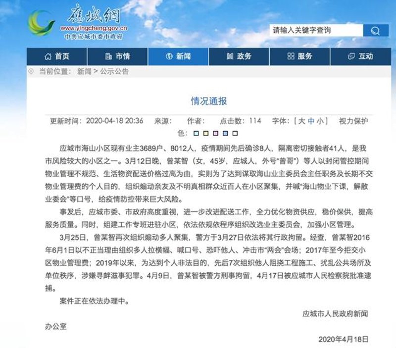 物业管理行业:一场智慧与温情的融合